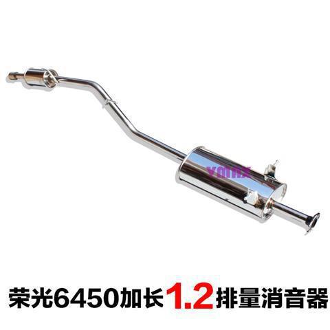 Tubo de escape Wuling Rongguang Sección trasera 6407 Tubo de escape Silenciador de acero inoxidable Silenciador Tarjeta pequeña Sección trasera de la camioneta