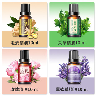 Skin Beauty lavender essential oil 10ml ginger rose Wormwood massage essential oil a bottle of multi-purpose factory one-piece delivery