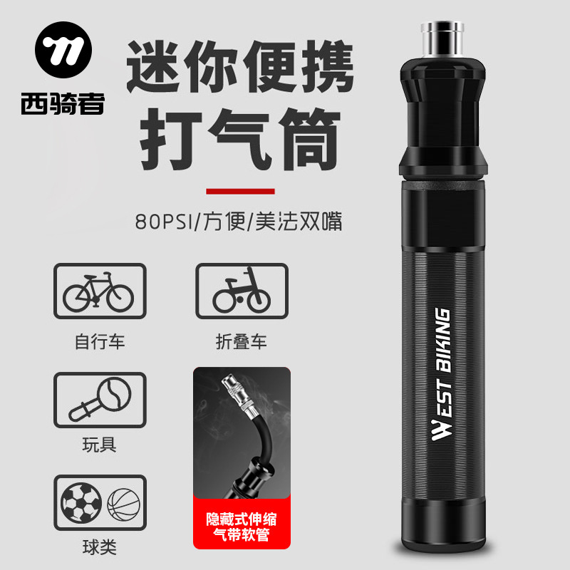 WEST BIKING 高压铝合金打气筒户外自行车打气筒便携迷你骑行装备