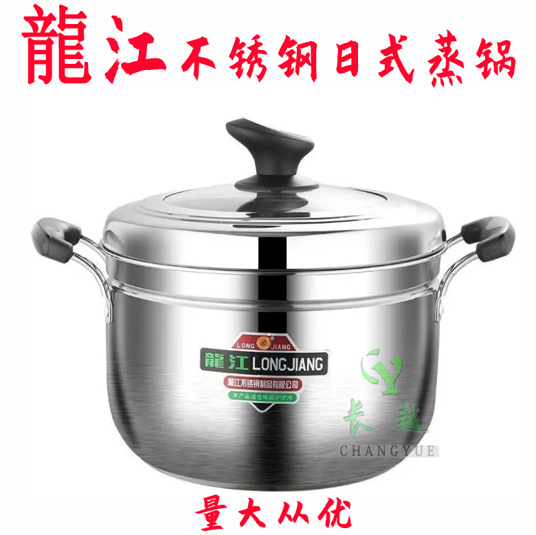 龙江不锈钢日式蒸锅 龍江无磁日式蒸锅 复底双耳蒸锅 带蒸格蒸锅