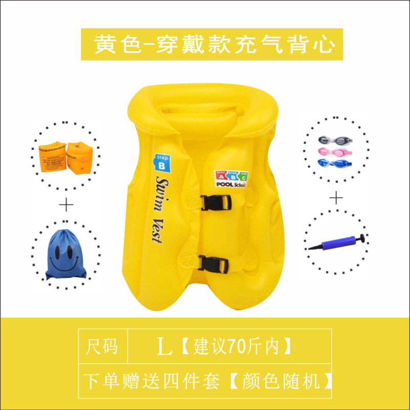 노란색 부력 재킷 L 사이즈 + 35kg 4점 세트(권장 4점 이내)