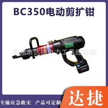 BC350�綯Һѹ����ǯ������Ԯ����ת�ֽ���ֳֵ綯�����Ʋ�ǯ
