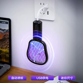 电子灭蚊器;USB风扇;蓝牙音箱