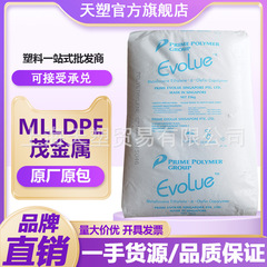 茂金属MLLDPE SP0540日本プリマンSP0510 SP4030 SP2320流延膜材料