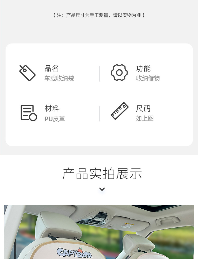 Car Seat Back Storage Bag Hanging Bag Car Seat Back Anti-Kick Pad Multifunctional Cute Car Storage Bag