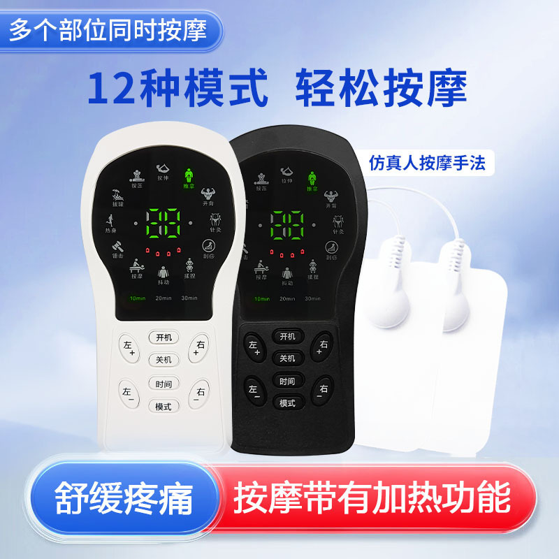 家用多功能电子脉冲按摩仪经络全身针灸疏通电疗仪舒缓穴位腰颈椎|undefined