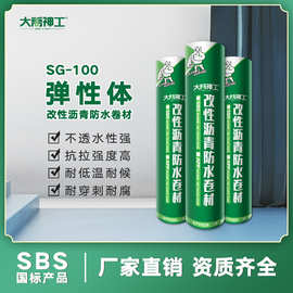 SBS防水卷材 厂家批发大禹神工楼顶屋面防水防潮补漏