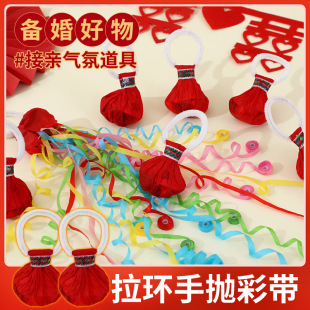 Birthday Spray Tube Hand-held Wedding Flowers Hand-thrown Ribbon Pull Flower Strip Pull Cannon Salute Wedding Atmosphere Props Ribbon