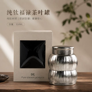 纯钛茶叶罐便携迷你钛罐高档户外保鲜抑菌钛茶叶盒葫芦储存密封罐