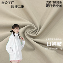 170g�����պ��������ٸ��ź����浯��������ȹ�����˶�����֯����