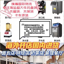 天津货代美国拼箱整柜国际货运马尼拉专线报关到港自有仓库集货