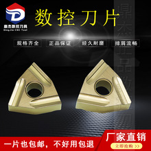 东芝桃形同款数控刀片WNMG080404L-MR-M开槽开粗钢件刀头车床