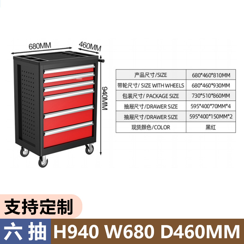 6단 도구 카트(테이블 포함)