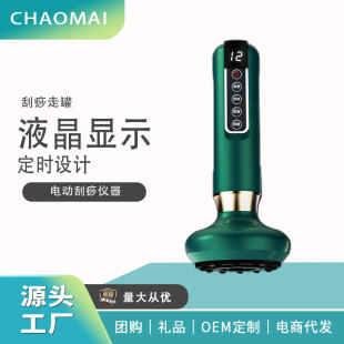 Electric scraping instrument cupping all-in-one machine artifact household set dehumidifying air dredging Meridian brush whole body universal massage