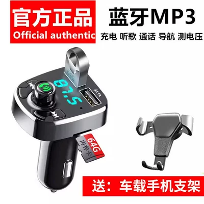 Multifunctional Charger, Car mp3 - exclusive-fast-charging-versionbluetooth-50-includes-car-phone-holder-package-type-official-standard-configuration
