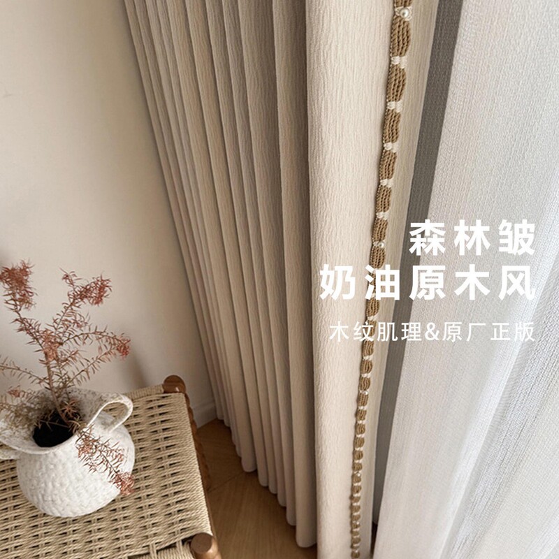Cream Atmosphere Blackout Curtains 2026 New Chenille Milk Tea Color Bedroom Living Room Forest Wrinkle Style Cream Atmosphere Blackout Curtains 2026 New Chenille Milk Tea Color Bedroom Living Room Forest Wrinkle Style