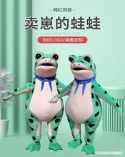 青蛙人偶服裝棉充氣卡通小青蛙公仔玩偶演出道具套裝氣球衣服