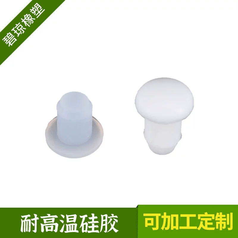 Долгосрочная поставка, Термостойкая Силиконовая Водонепроницаемая Пылезащитная круглая резиновая заглушка, твердая силиконовая заглушка Т-образная резиновая заглушка