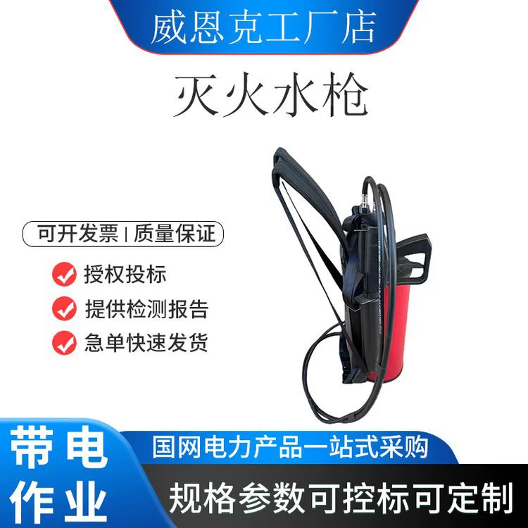 Рюкзак для тушения лесных пожаров, распылитель, огнетушитель, водяной пистолет, огнетушитель высокого давления, мобильное устройство для тушения пожаров водяным туманом