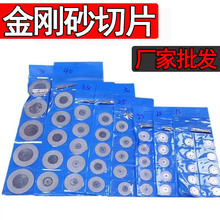 金刚砂小切片美缝片清缝片迷你切割片小型超薄金刚石锯片厂家批发