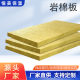 Exterior wall fireproof thermal insulation rock wool board building thermal insulation material fireproof board flame retardant thermal insulation roof sound-absorbing rock wool board factory