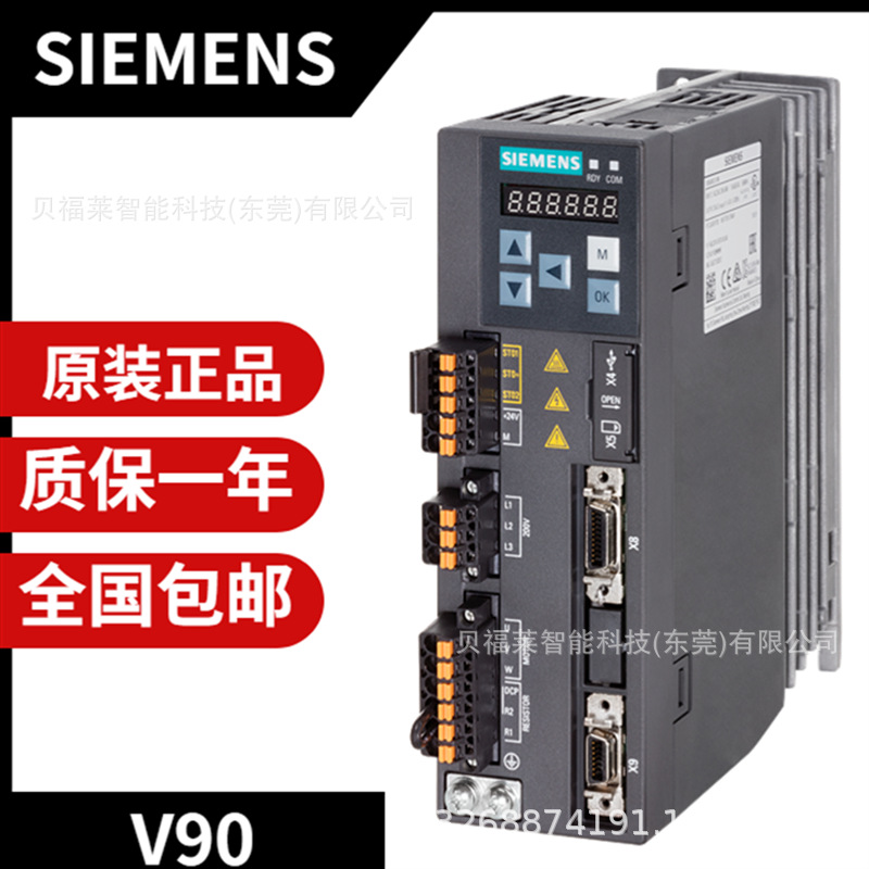 SIEMENS西门子V90伺服驱动器电机6SL3210-5FB10-4UF1 全新现货