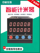 计米器高精度滚轮式电子数显封边机计数记米器ZNJK76编码器控制器