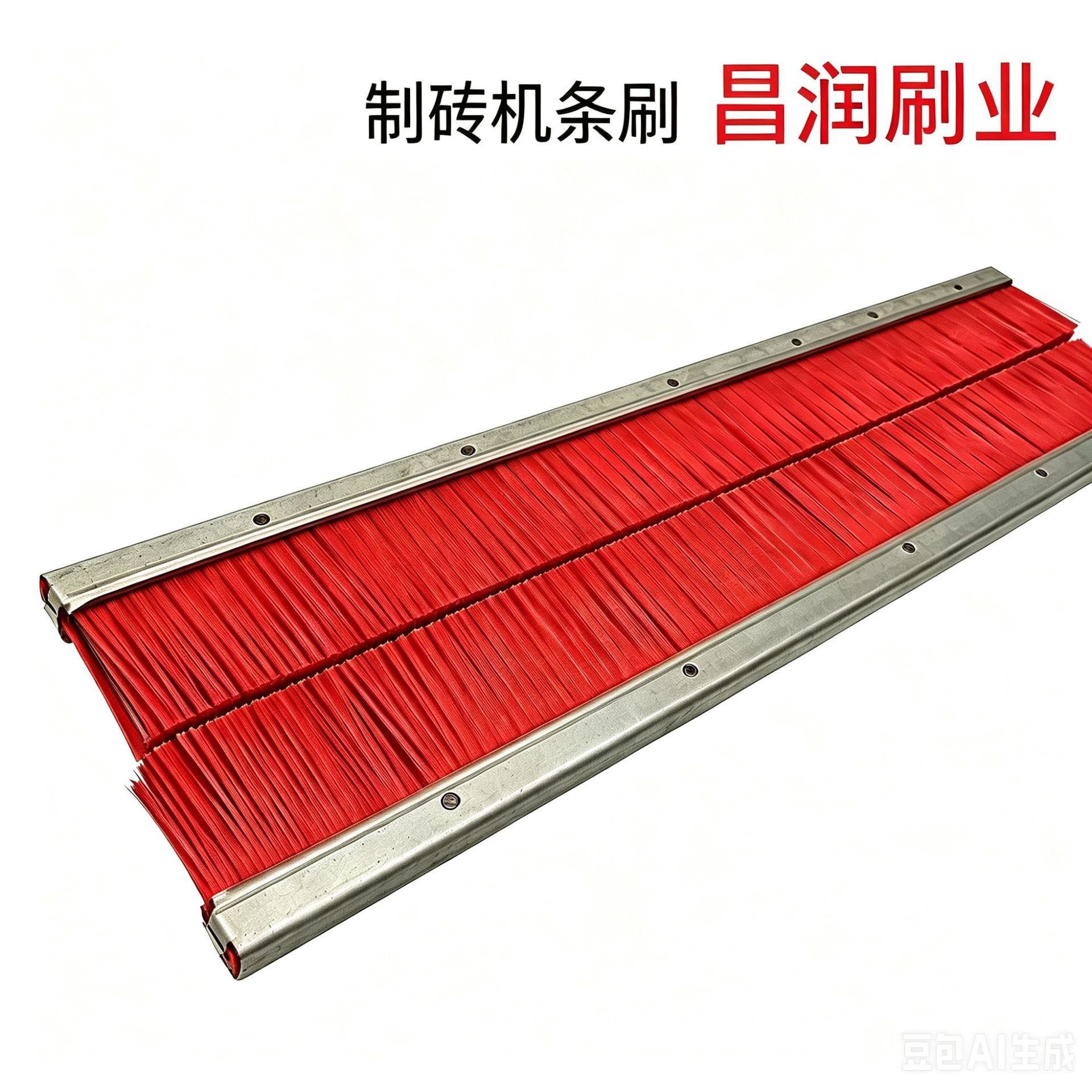 制砖机条刷水泥砌块压机毛刷免烧砖机毛刷耐磨铁皮夹钢丝砖机条刷
