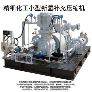 大流量氢气压缩机 工业级活塞式 化工制氢储运循环氢增压设备