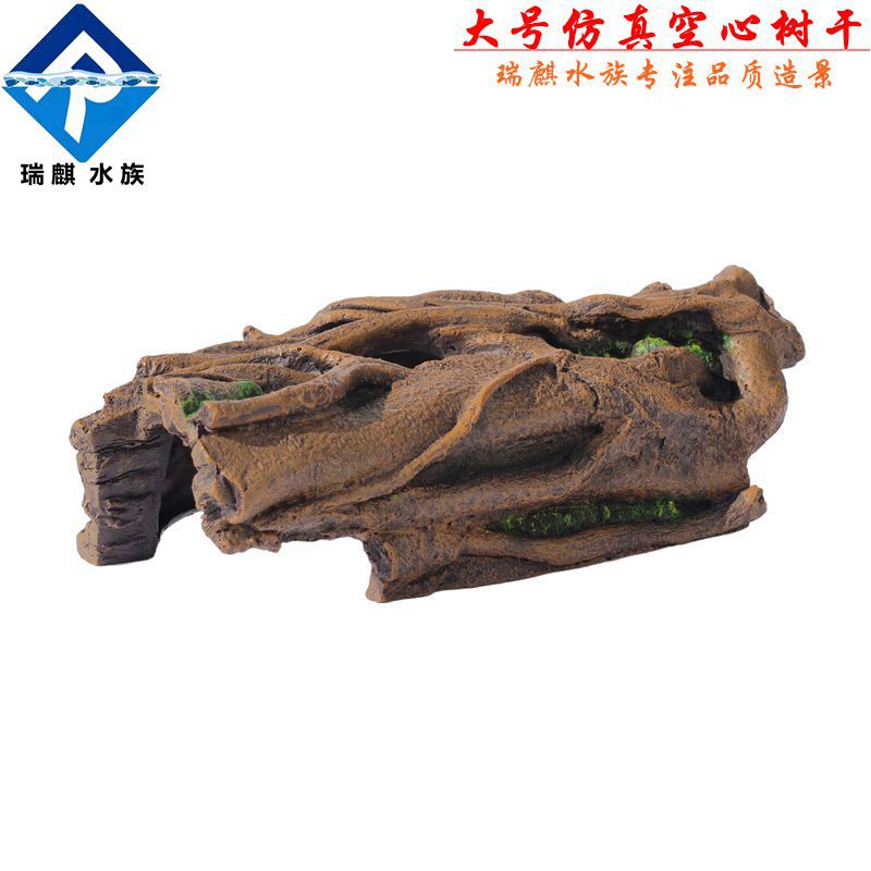 瑞麒水族树洞树皮树干仿真枯木水族箱造景窝躲避屋爬宠蛇蜥蜴洞穴