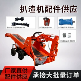矿业输送设备;矿业装卸设备;液压缸