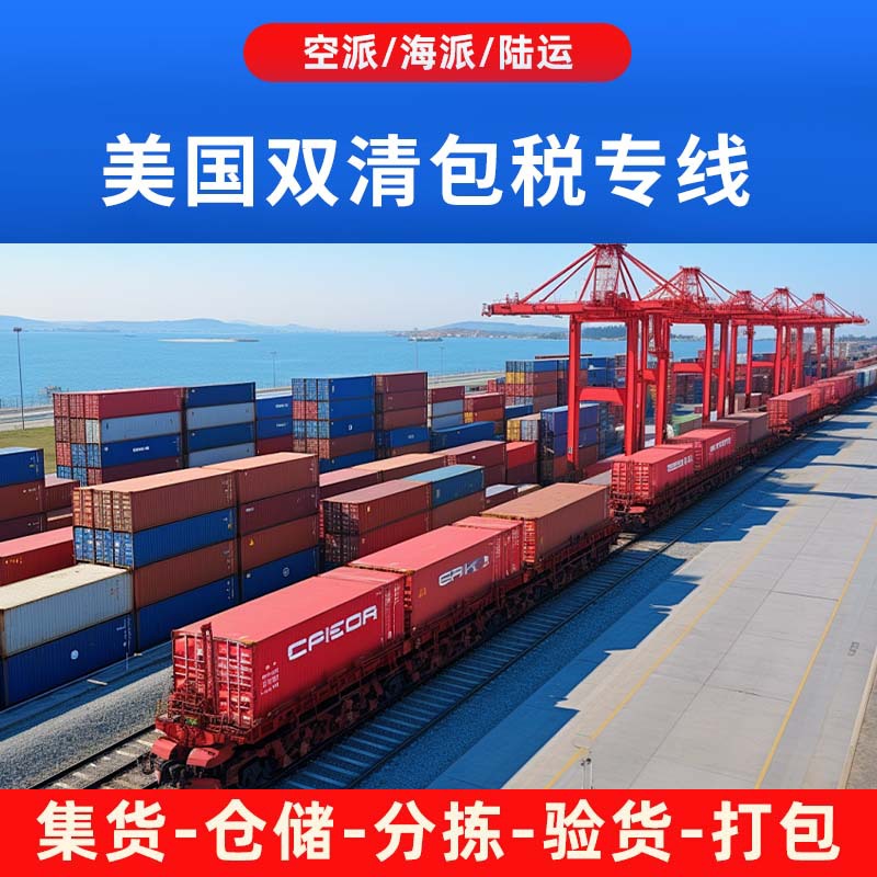 欧洲空派专线出口运输手机钢化膜，网络摄像头到丹麦，清关无忧