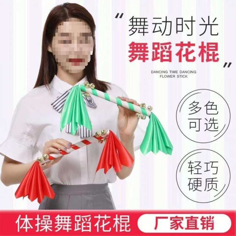 幼稚園のダンス器具、子供たちが手持ちで花の棒を取る、運動会のイベントの入場、創造的なパーソナライズされた小道具|undefined