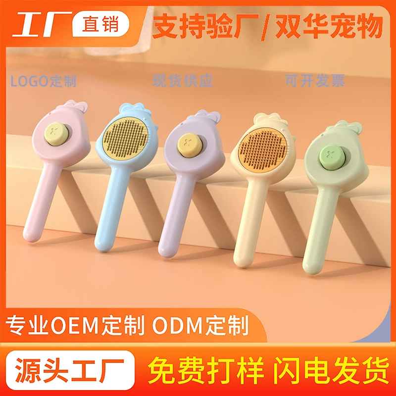 Расческа для кошек в форме курицы Расческа для домашних животных Очистка и удаление волос Одной кнопкой Расческа для собак Расческа для игл с открытым узлом Товары для домашних животных