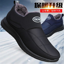 东北男棉鞋冬季新款爸爸雪地靴一脚蹬老年加厚保暖鞋加绒软底防滑