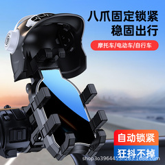 新しい自転車携帯電話ホルダーサイクリングナビゲーションオートバイ 8 爪ホルダー電気自動車小型ヘルメット携帯電話ホルダー