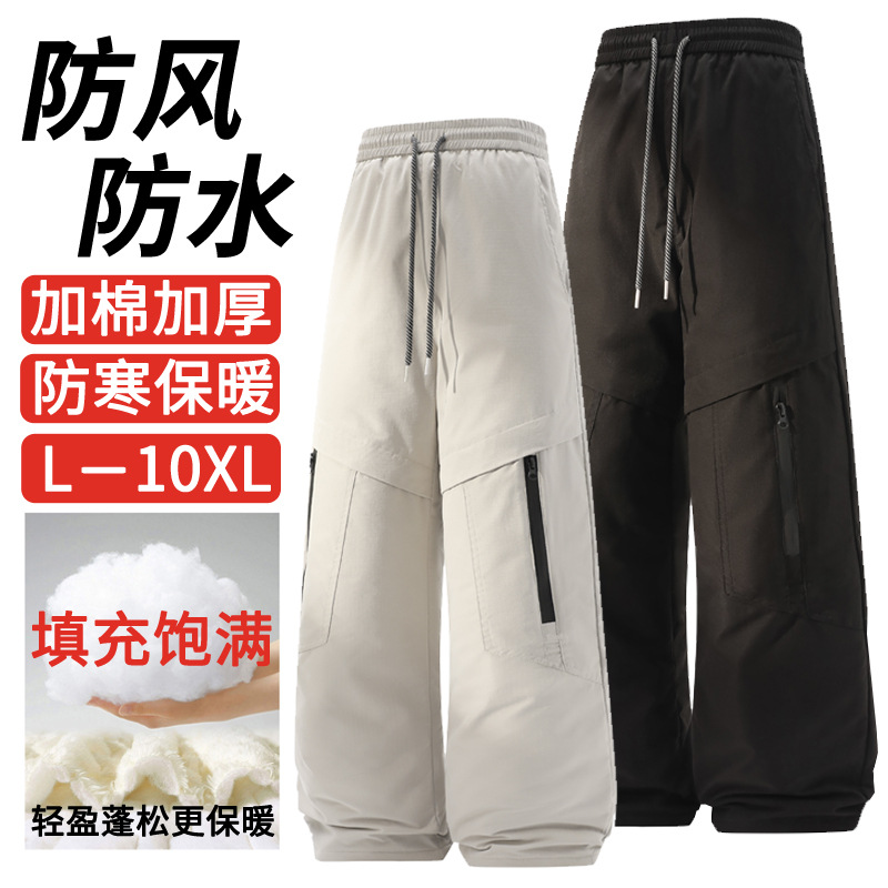 加绒加棉加厚休闲裤男女防水防风冬季防寒保暖零下东北棉裤外穿裤