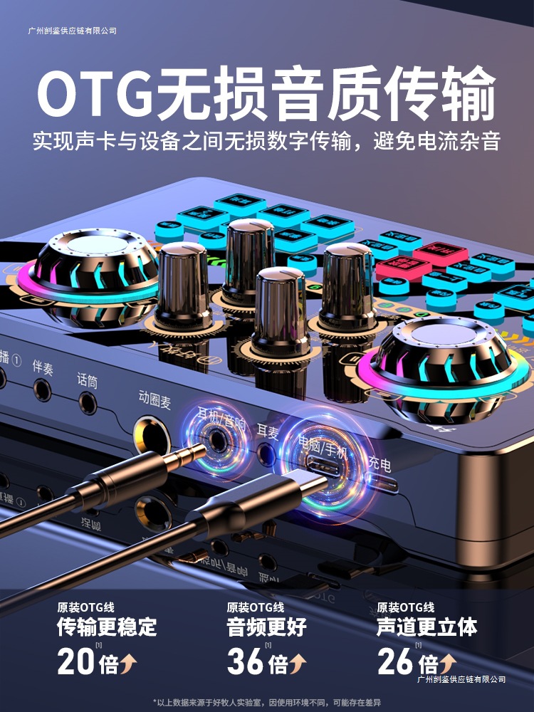 Good Shepherd Live Broadcast Sound Card Equipment Full Set Douyin Mobile Phone Computer Anchor Microphone Microphone Karaoke Singing