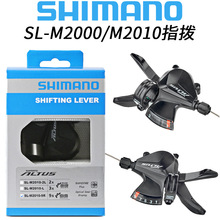 SHIMANO喜玛诺ALTUS SL-M2010指拨3X9速27速山地车变速手柄拨杆