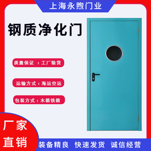 Cleanroom Dust-Free Workshop Air-Tight Medical Dust-Proof Door Sealed Steel Clean Flat Swing Door Steel Hospital Sealed Door