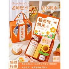教师节礼物送女老师高档2025新款实用礼品伴手礼盒幼儿园感谢师恩