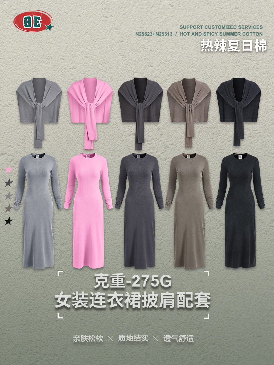 BE ropa de mujer europea y americana sexy chica caliente vestido delgado abierto vestido largo diseño sensación de lavado de agua hacer viejo chal dos piezas set mujeres