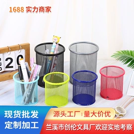 笔筒;文件管理架;垃圾桶