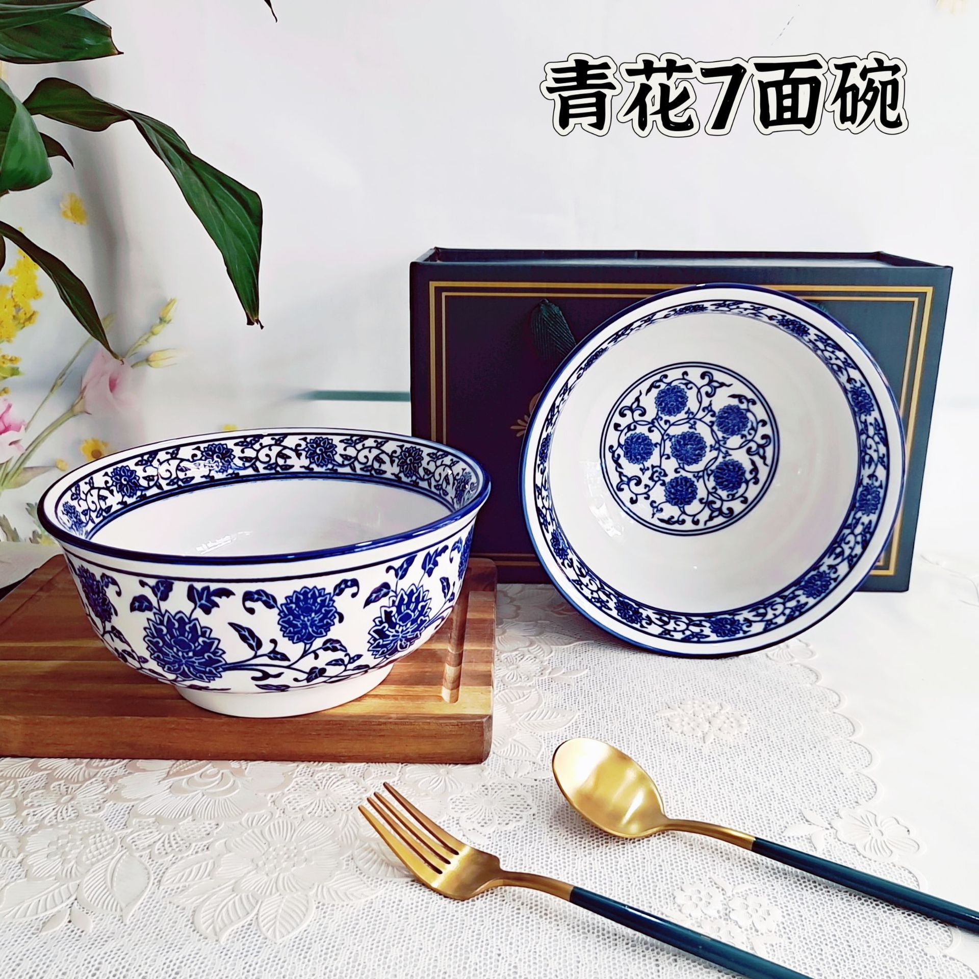 中式青花瓷7英寸面碗家用泡面碗米线碗水煮鱼大汤碗牛肉拉面碗