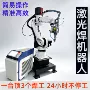 六轴切割工业整机护栏