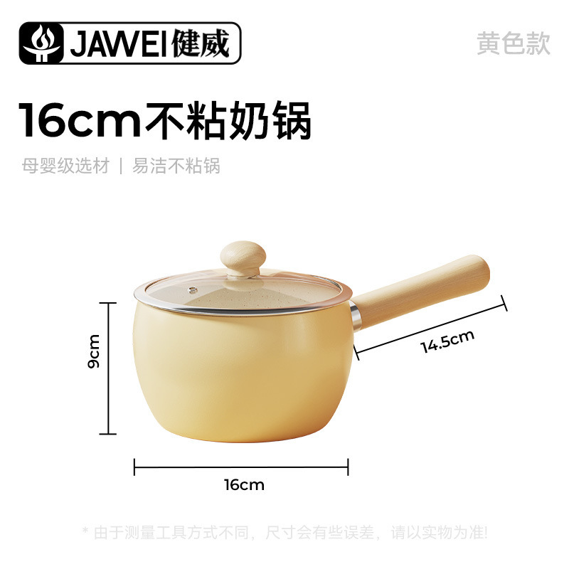 セラミック製小型ミルクポット、家庭用離乳食サプリメントポット、平底ノンスティックポット、ベビーフライパン、オールインワンスープポット、即席麺ポット|undefined