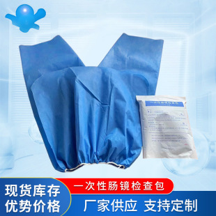 Disposable Enteroscopy Pants Enteroscopy Pants Men and Women Open Crotch Pants Electronic Enteroscopy Non-woven Intestinal Therapy Pants