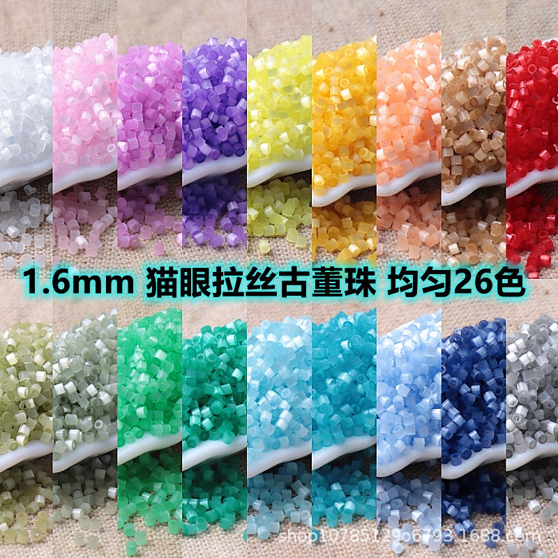 Super 1.6mm cat's eye brushed antique beads diy bracelet ring handmade beaded loose beads jewelry bag drill material