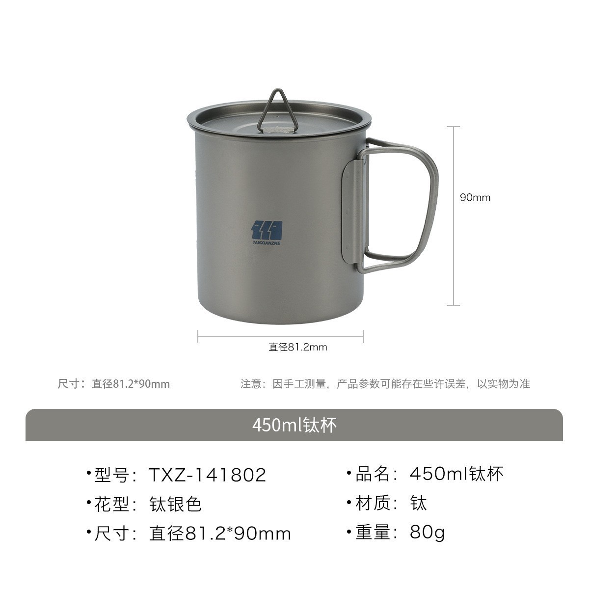 1418-티타늄 컵 450ML