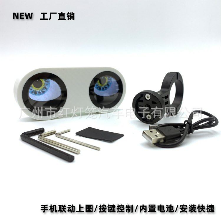 自行车智能尾灯恶魔之眼多图多色5V充电手机控制可拍照上传多模式|undefined